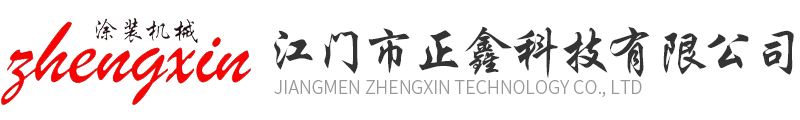 江門(mén)市正鑫科技有限公司